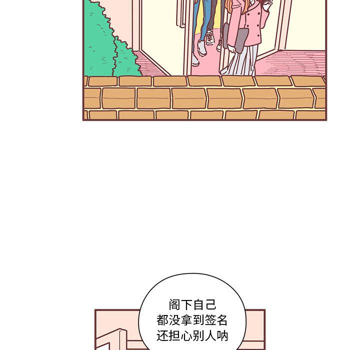 《恋上你的声音》漫画最新章节恋上你的声音-第 7 章免费下拉式在线观看章节第【67】张图片