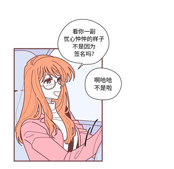 《恋上你的声音》漫画最新章节恋上你的声音-第 7 章免费下拉式在线观看章节第【24】张图片