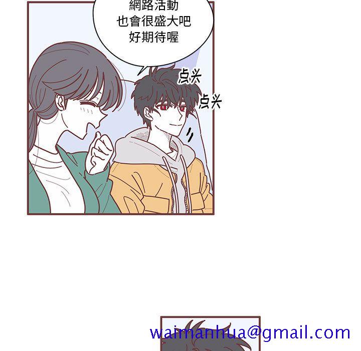 《恋上你的声音》漫画最新章节恋上你的声音-第 7 章免费下拉式在线观看章节第【21】张图片