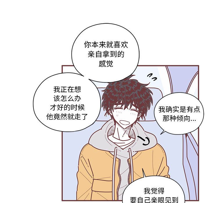 《恋上你的声音》漫画最新章节恋上你的声音-第 7 章免费下拉式在线观看章节第【25】张图片