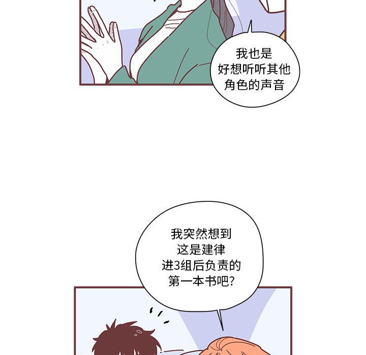 《恋上你的声音》漫画最新章节恋上你的声音-第 7 章免费下拉式在线观看章节第【19】张图片