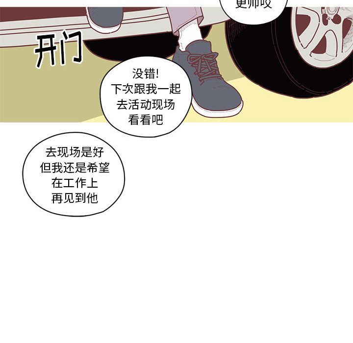 《恋上你的声音》漫画最新章节恋上你的声音-第 7 章免费下拉式在线观看章节第【70】张图片