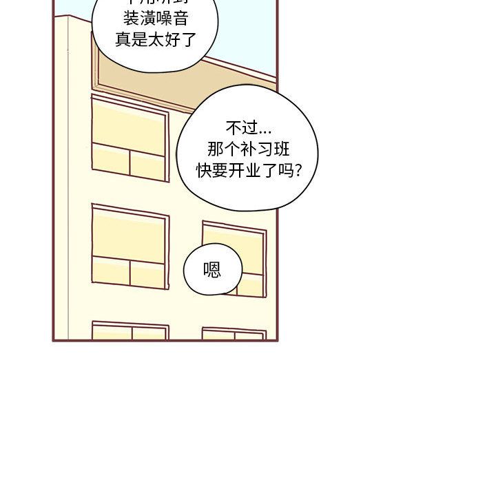 《恋上你的声音》漫画最新章节恋上你的声音-第 7 章免费下拉式在线观看章节第【38】张图片