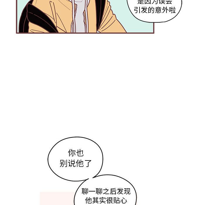 《恋上你的声音》漫画最新章节恋上你的声音-第 7 章免费下拉式在线观看章节第【48】张图片