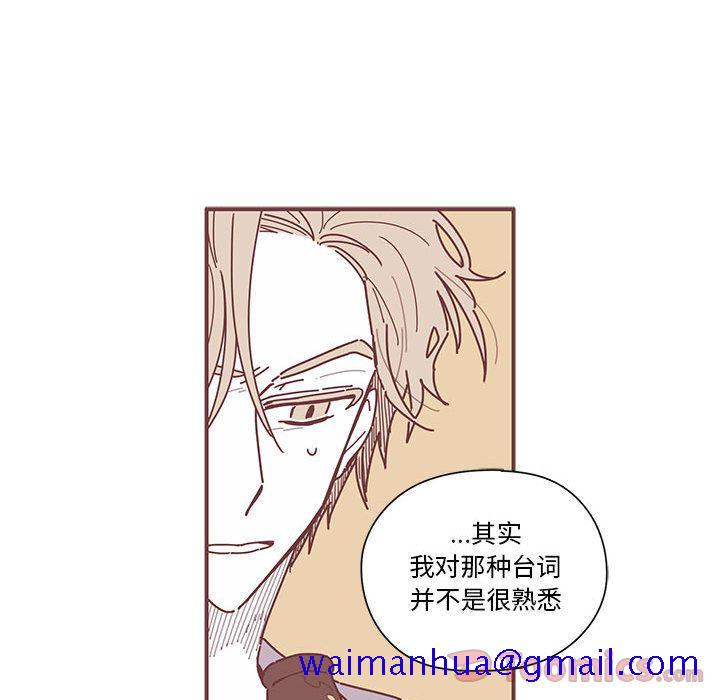 《恋上你的声音》漫画最新章节恋上你的声音-第 8 章免费下拉式在线观看章节第【71】张图片