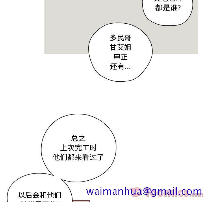 《恋上你的声音》漫画最新章节恋上你的声音-第 8 章免费下拉式在线观看章节第【11】张图片