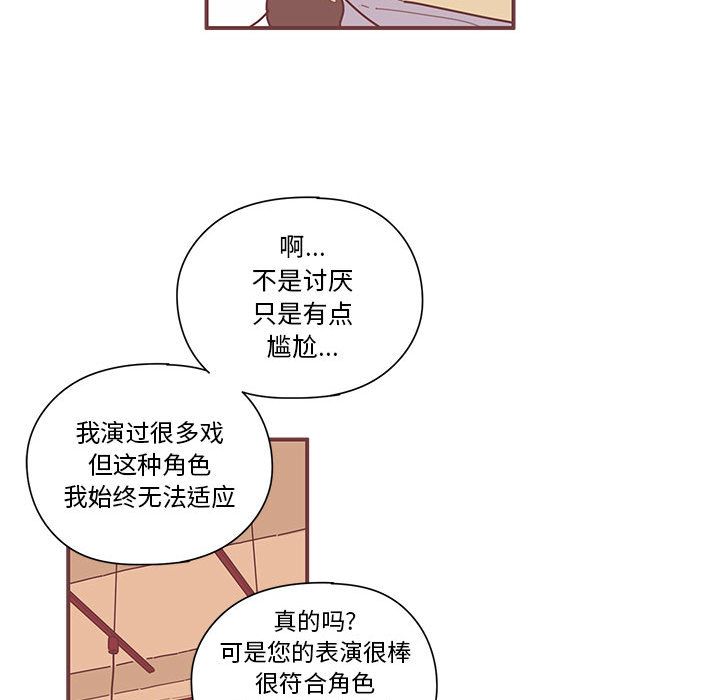 《恋上你的声音》漫画最新章节恋上你的声音-第 8 章免费下拉式在线观看章节第【72】张图片