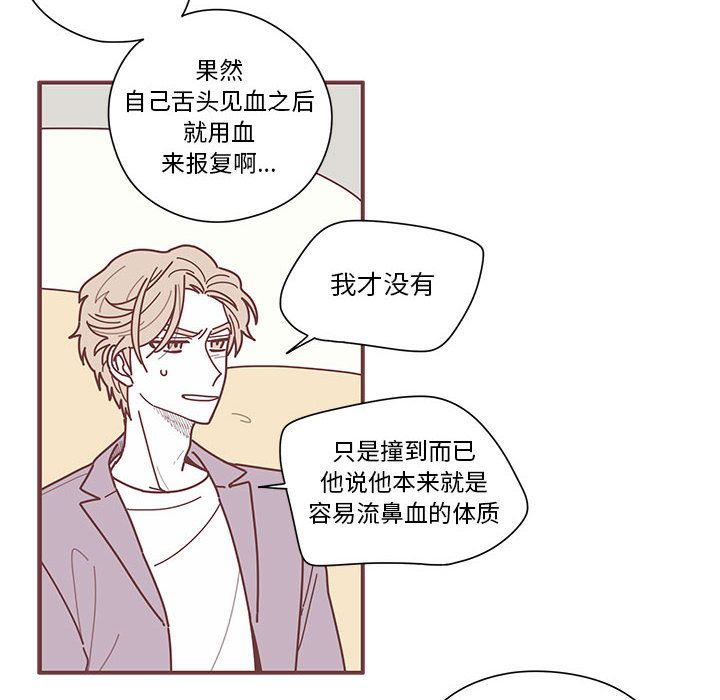 《恋上你的声音》漫画最新章节恋上你的声音-第 8 章免费下拉式在线观看章节第【22】张图片