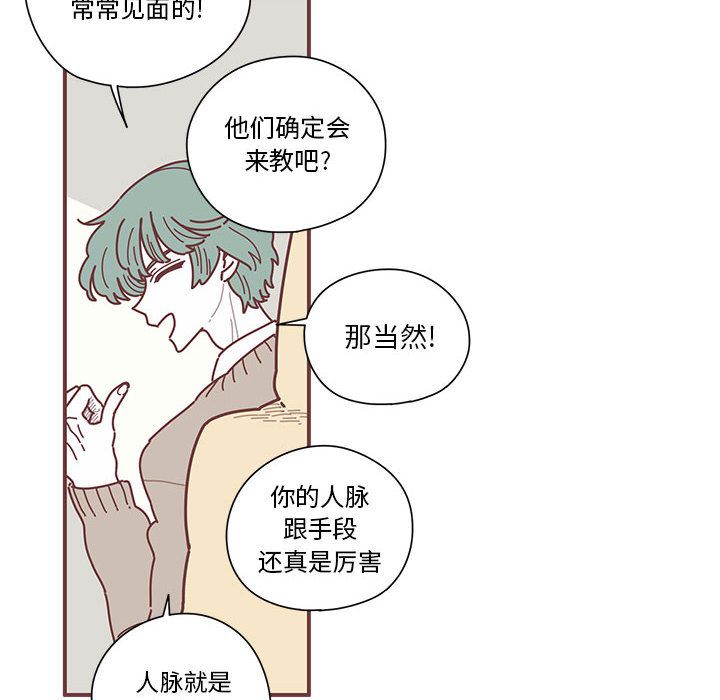 《恋上你的声音》漫画最新章节恋上你的声音-第 8 章免费下拉式在线观看章节第【12】张图片