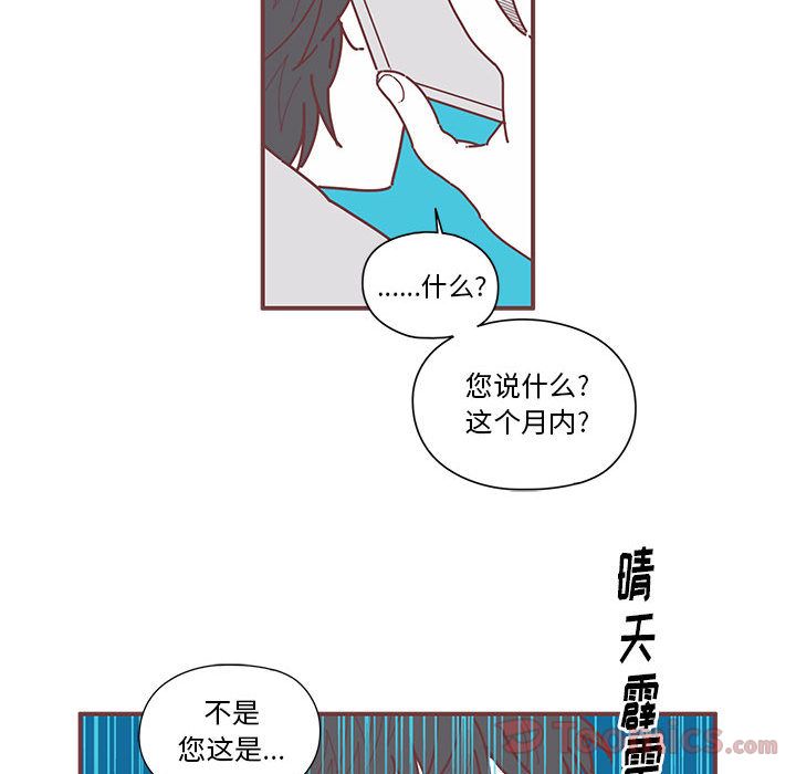 《恋上你的声音》漫画最新章节恋上你的声音-第 8 章免费下拉式在线观看章节第【97】张图片