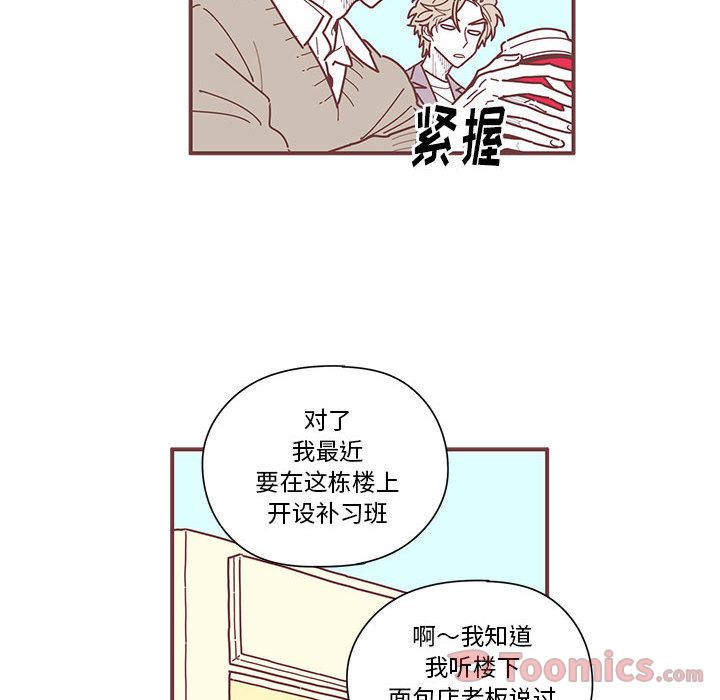 《恋上你的声音》漫画最新章节恋上你的声音-第 8 章免费下拉式在线观看章节第【42】张图片