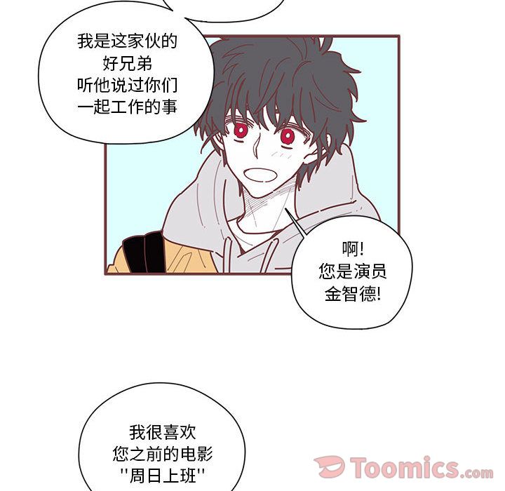 《恋上你的声音》漫画最新章节恋上你的声音-第 8 章免费下拉式在线观看章节第【40】张图片