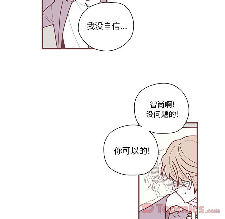 《恋上你的声音》漫画最新章节恋上你的声音-第 8 章免费下拉式在线观看章节第【15】张图片