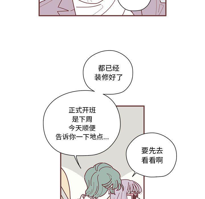 《恋上你的声音》漫画最新章节恋上你的声音-第 8 章免费下拉式在线观看章节第【9】张图片