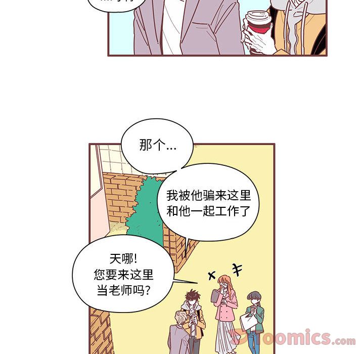 《恋上你的声音》漫画最新章节恋上你的声音-第 8 章免费下拉式在线观看章节第【50】张图片