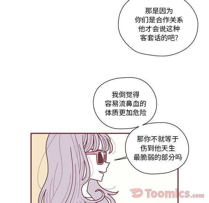 《恋上你的声音》漫画最新章节恋上你的声音-第 8 章免费下拉式在线观看章节第【23】张图片