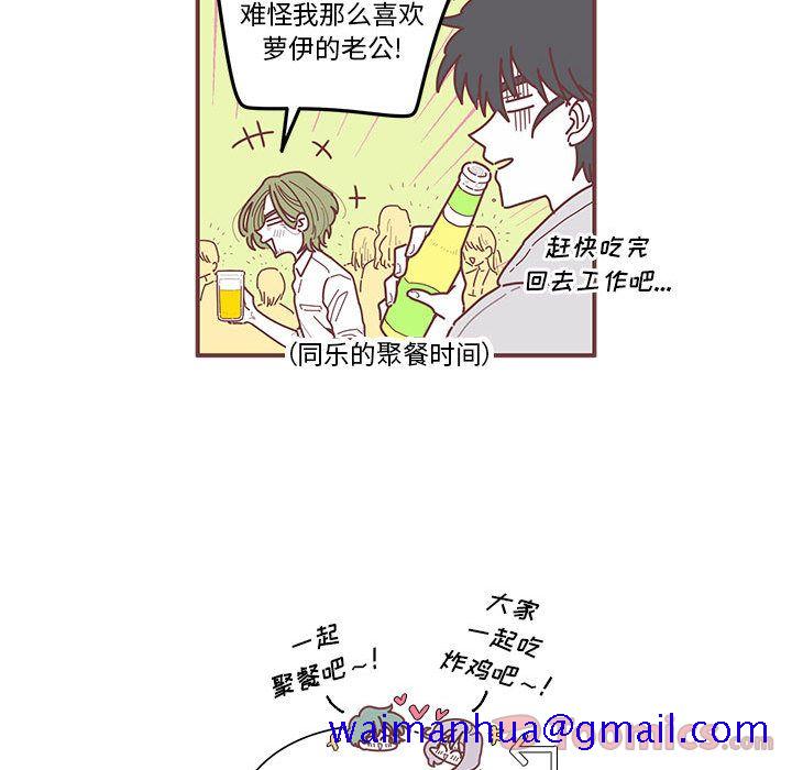 《恋上你的声音》漫画最新章节恋上你的声音-第 8 章免费下拉式在线观看章节第【61】张图片