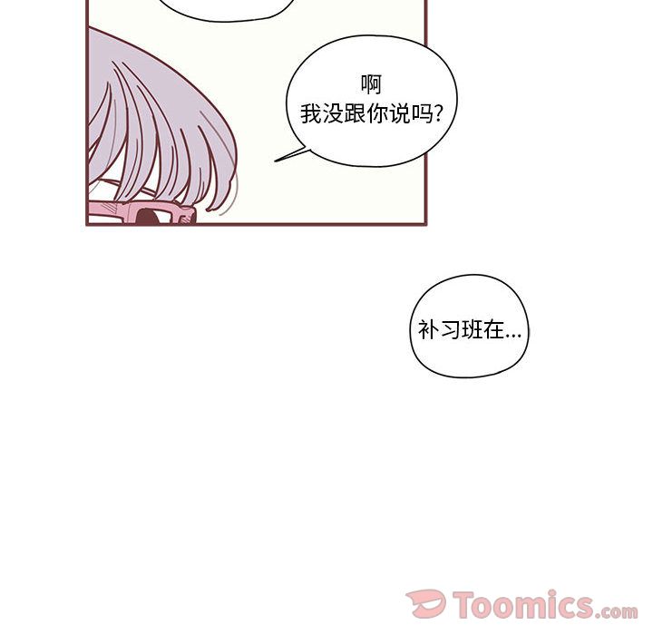 《恋上你的声音》漫画最新章节恋上你的声音-第 8 章免费下拉式在线观看章节第【32】张图片