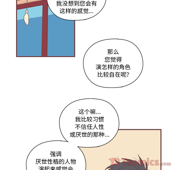 《恋上你的声音》漫画最新章节恋上你的声音-第 8 章免费下拉式在线观看章节第【73】张图片