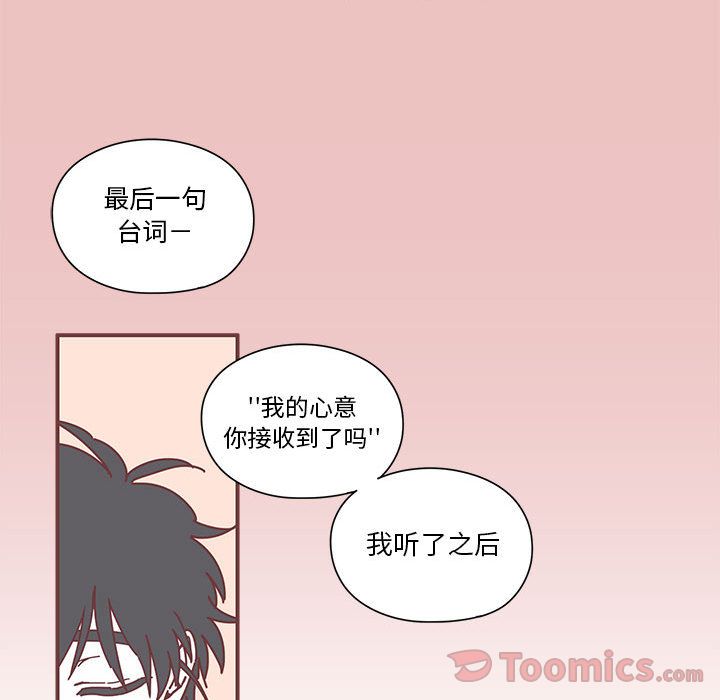 《恋上你的声音》漫画最新章节恋上你的声音-第 8 章免费下拉式在线观看章节第【84】张图片