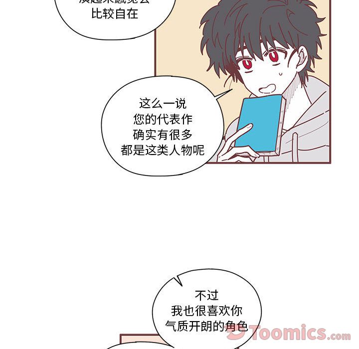 《恋上你的声音》漫画最新章节恋上你的声音-第 8 章免费下拉式在线观看章节第【74】张图片