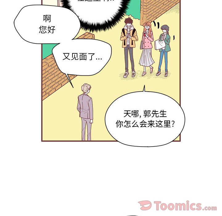 《恋上你的声音》漫画最新章节恋上你的声音-第 8 章免费下拉式在线观看章节第【37】张图片