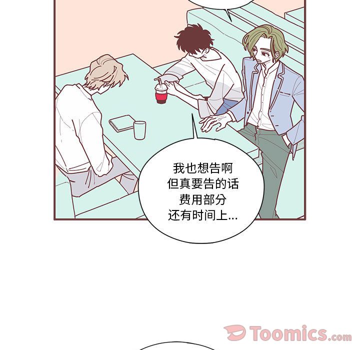 《恋上你的声音》漫画最新章节恋上你的声音-第 9 章免费下拉式在线观看章节第【75】张图片