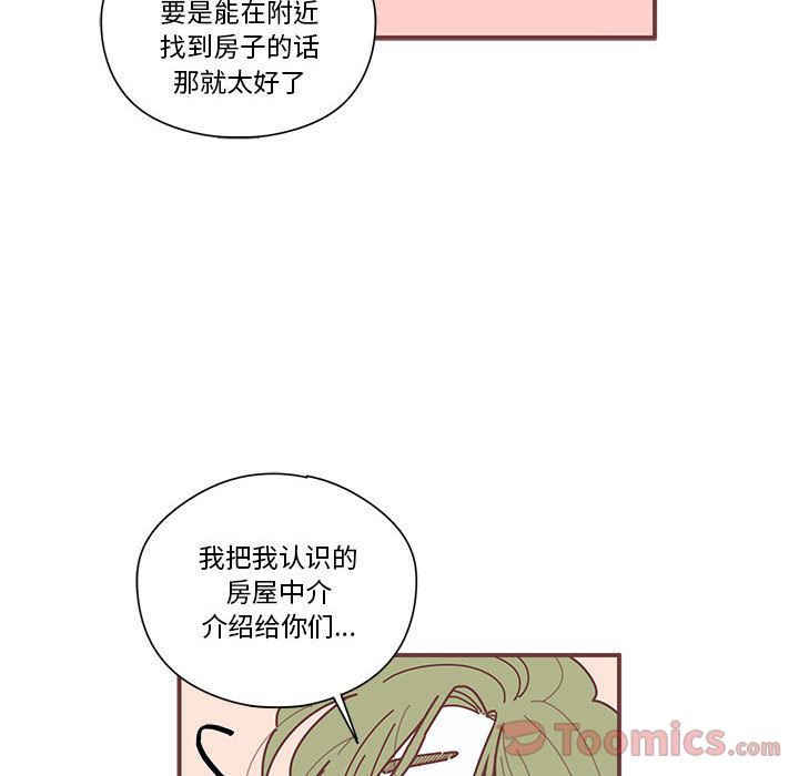 《恋上你的声音》漫画最新章节恋上你的声音-第 9 章免费下拉式在线观看章节第【82】张图片