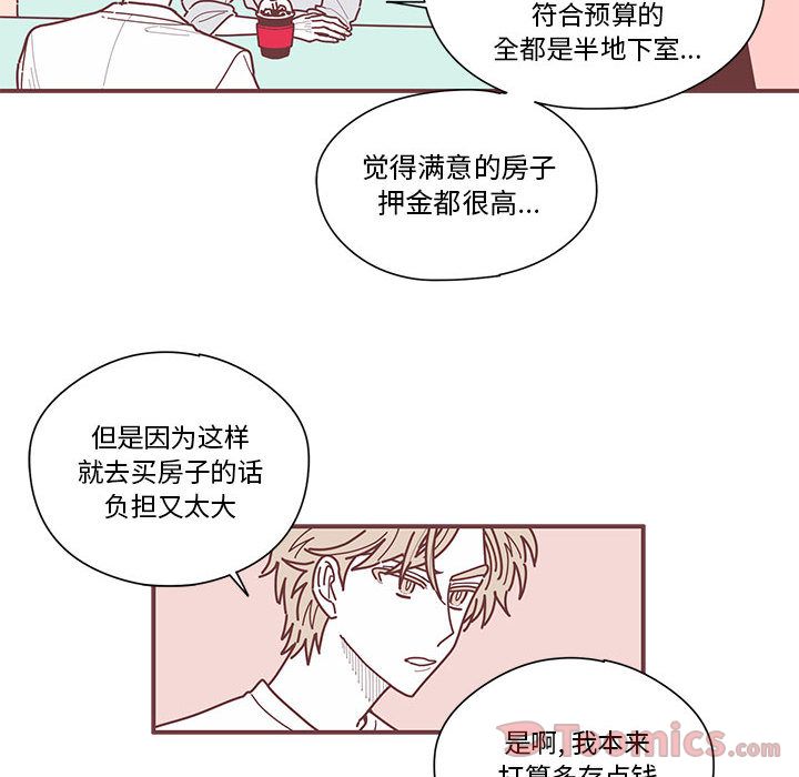 《恋上你的声音》漫画最新章节恋上你的声音-第 9 章免费下拉式在线观看章节第【48】张图片