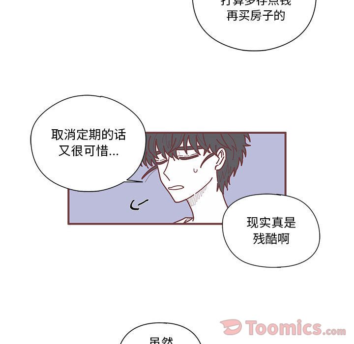 《恋上你的声音》漫画最新章节恋上你的声音-第 9 章免费下拉式在线观看章节第【49】张图片