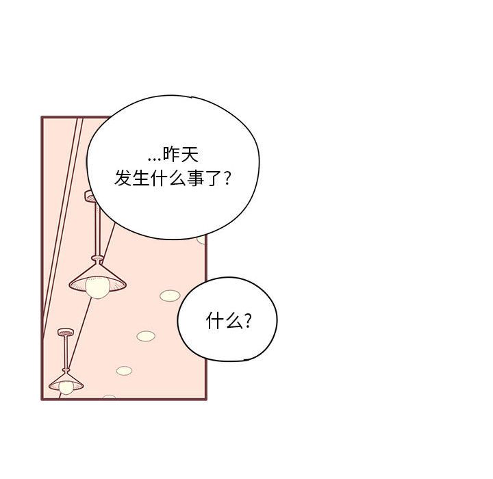 《恋上你的声音》漫画最新章节恋上你的声音-第 9 章免费下拉式在线观看章节第【40】张图片