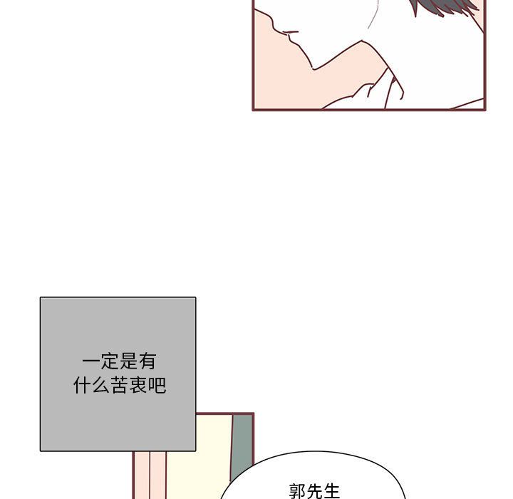 《恋上你的声音》漫画最新章节恋上你的声音-第 9 章免费下拉式在线观看章节第【69】张图片