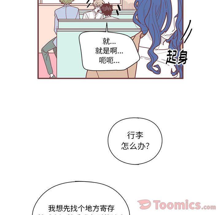 《恋上你的声音》漫画最新章节恋上你的声音-第 9 章免费下拉式在线观看章节第【80】张图片