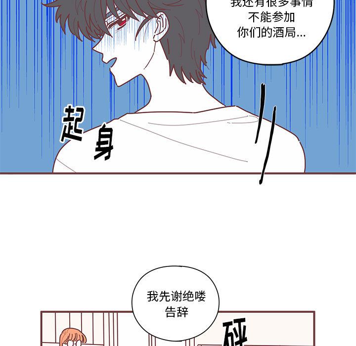 《恋上你的声音》漫画最新章节恋上你的声音-第 9 章免费下拉式在线观看章节第【28】张图片