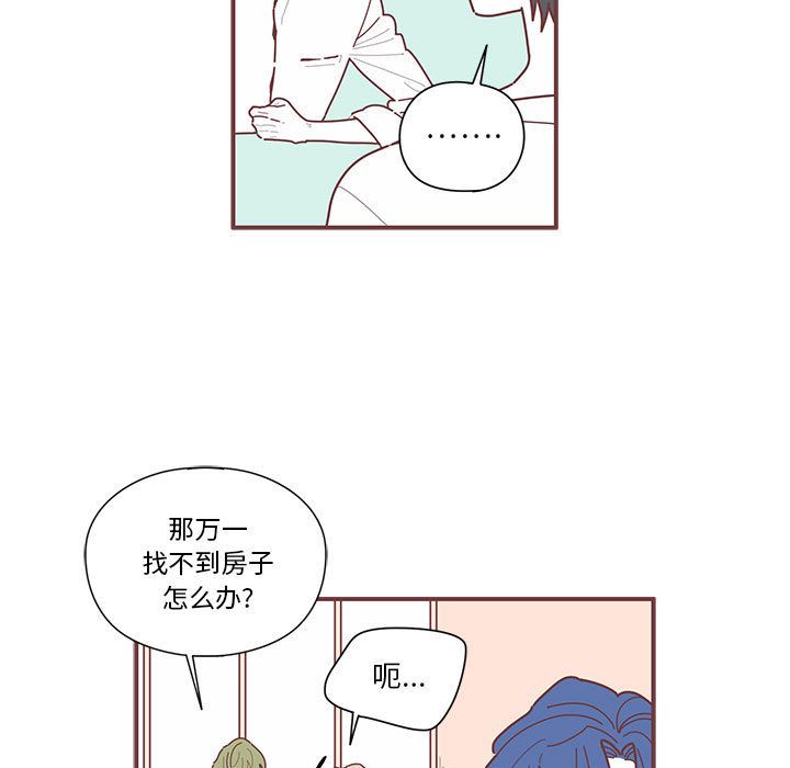 《恋上你的声音》漫画最新章节恋上你的声音-第 9 章免费下拉式在线观看章节第【79】张图片