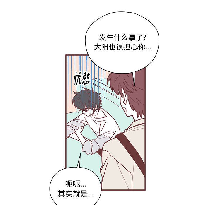 《恋上你的声音》漫画最新章节恋上你的声音-第 9 章免费下拉式在线观看章节第【42】张图片