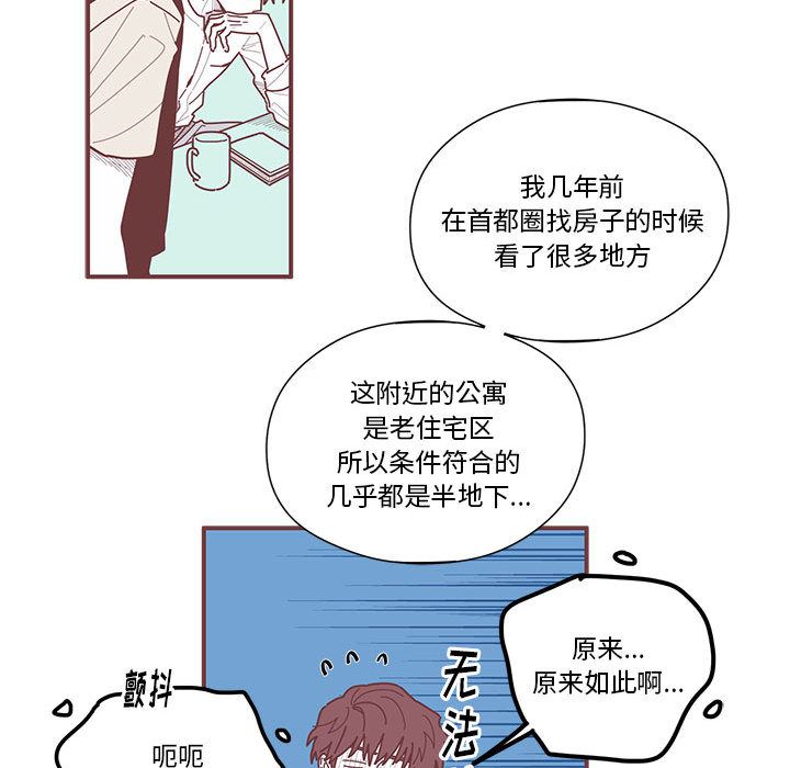 《恋上你的声音》漫画最新章节恋上你的声音-第 9 章免费下拉式在线观看章节第【52】张图片