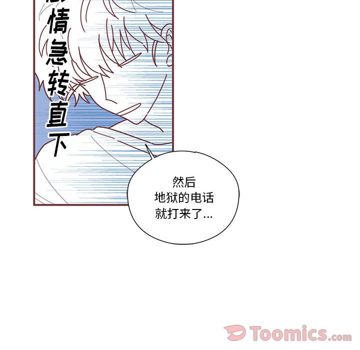 《恋上你的声音》漫画最新章节恋上你的声音-第 9 章免费下拉式在线观看章节第【20】张图片