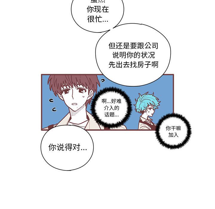 《恋上你的声音》漫画最新章节恋上你的声音-第 9 章免费下拉式在线观看章节第【50】张图片