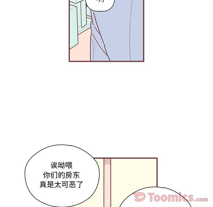 《恋上你的声音》漫画最新章节恋上你的声音-第 9 章免费下拉式在线观看章节第【73】张图片