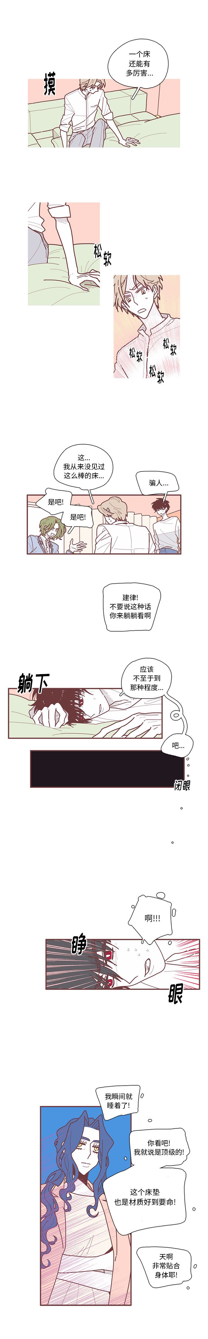 《恋上你的声音》漫画最新章节恋上你的声音-第 10 章免费下拉式在线观看章节第【8】张图片