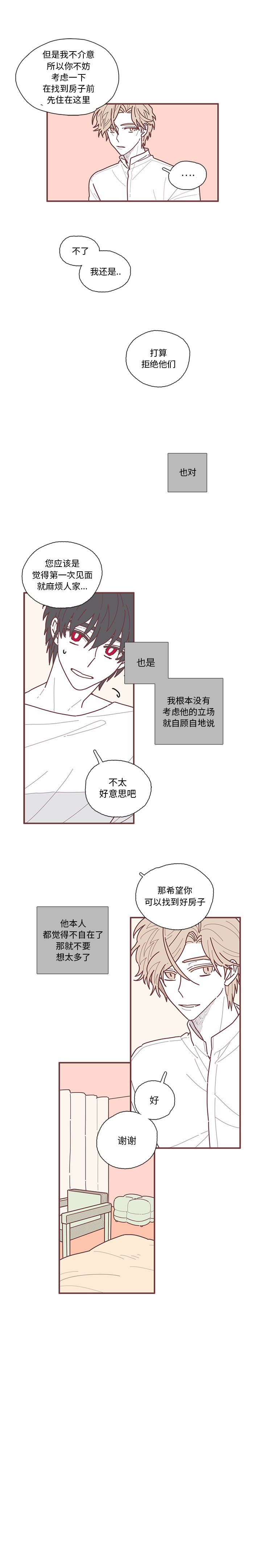 《恋上你的声音》漫画最新章节恋上你的声音-第 10 章免费下拉式在线观看章节第【14】张图片