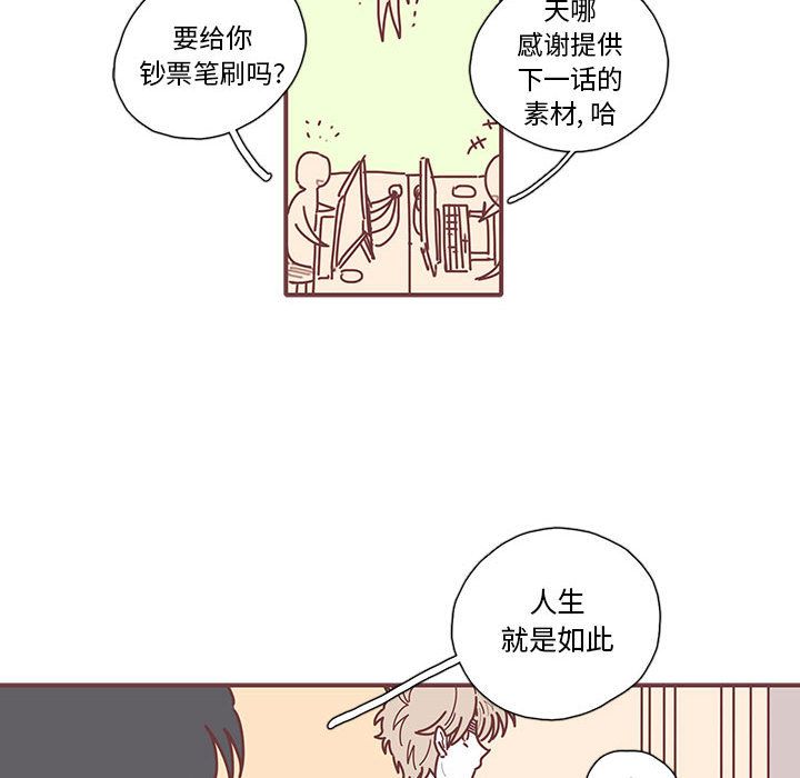 《恋上你的声音》漫画最新章节恋上你的声音-第 11 章免费下拉式在线观看章节第【55】张图片