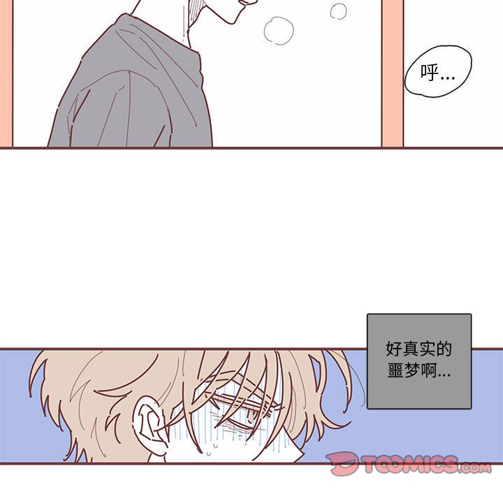 《恋上你的声音》漫画最新章节恋上你的声音-第 11 章免费下拉式在线观看章节第【10】张图片