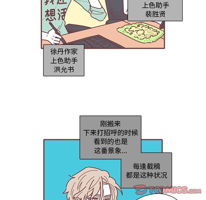 《恋上你的声音》漫画最新章节恋上你的声音-第 11 章免费下拉式在线观看章节第【50】张图片