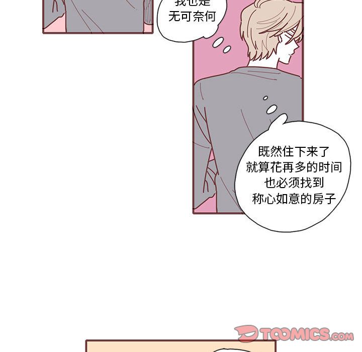 《恋上你的声音》漫画最新章节恋上你的声音-第 11 章免费下拉式在线观看章节第【32】张图片