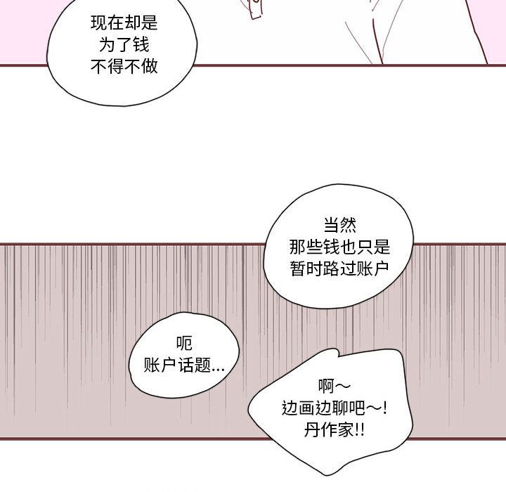 《恋上你的声音》漫画最新章节恋上你的声音-第 11 章免费下拉式在线观看章节第【57】张图片