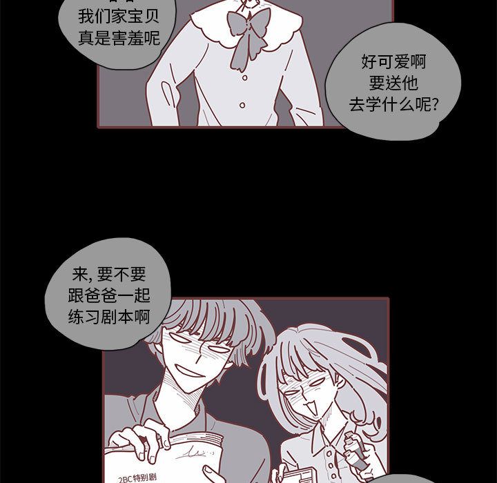 《恋上你的声音》漫画最新章节恋上你的声音-第 11 章免费下拉式在线观看章节第【7】张图片