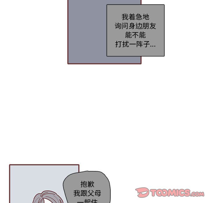 《恋上你的声音》漫画最新章节恋上你的声音-第 11 章免费下拉式在线观看章节第【24】张图片