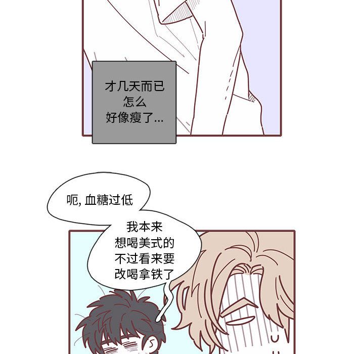 《恋上你的声音》漫画最新章节恋上你的声音-第 11 章免费下拉式在线观看章节第【69】张图片